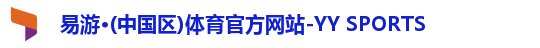 易游